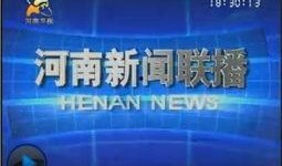 河南新闻视频爆料网站,揭秘幕后真相！